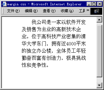 加上边距后的页面